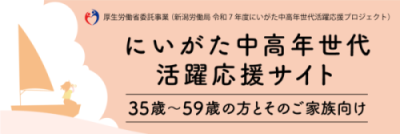 氷河期ポータルサイトバナー