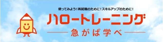 詳しい内容はこちらから