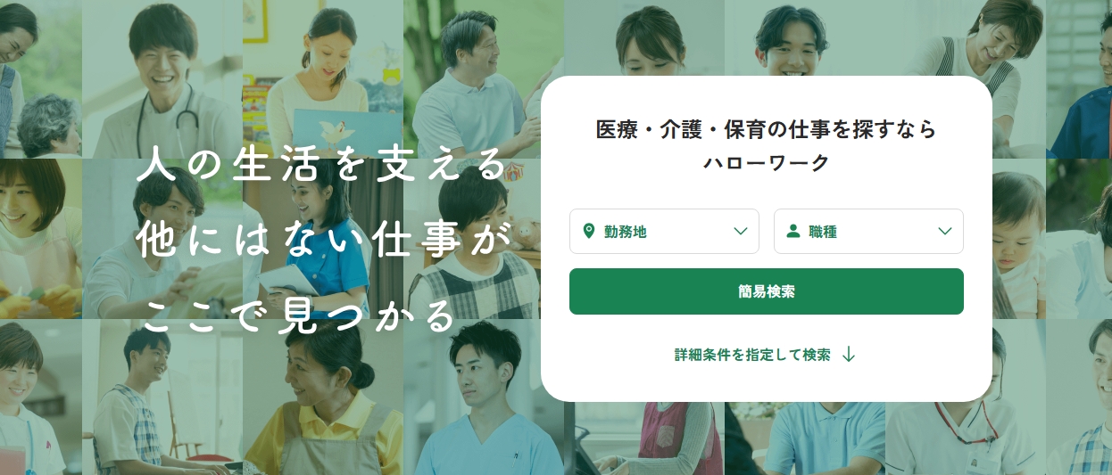 福祉分野検索リンク