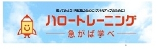 詳しい内容はこちらから
