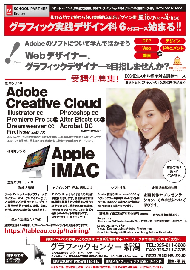 07-0081 グラフィック実践デザイン科