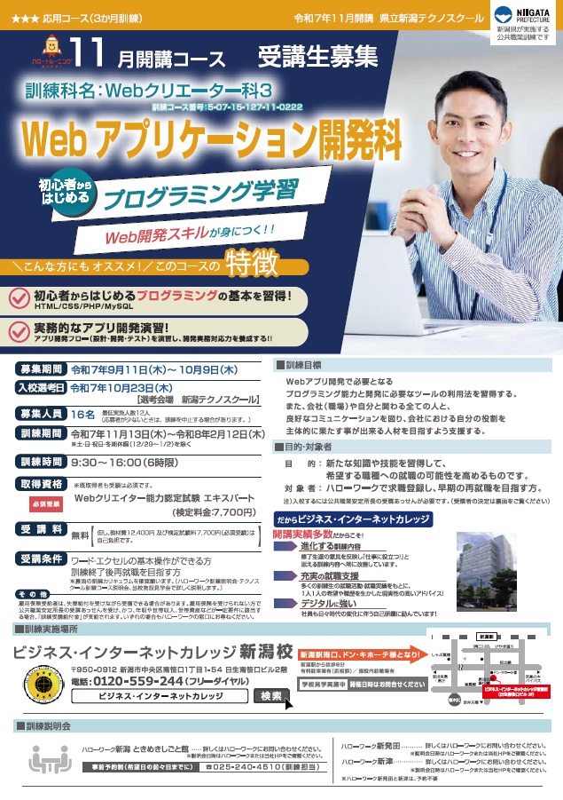 07-0222 Webクリエータ科3