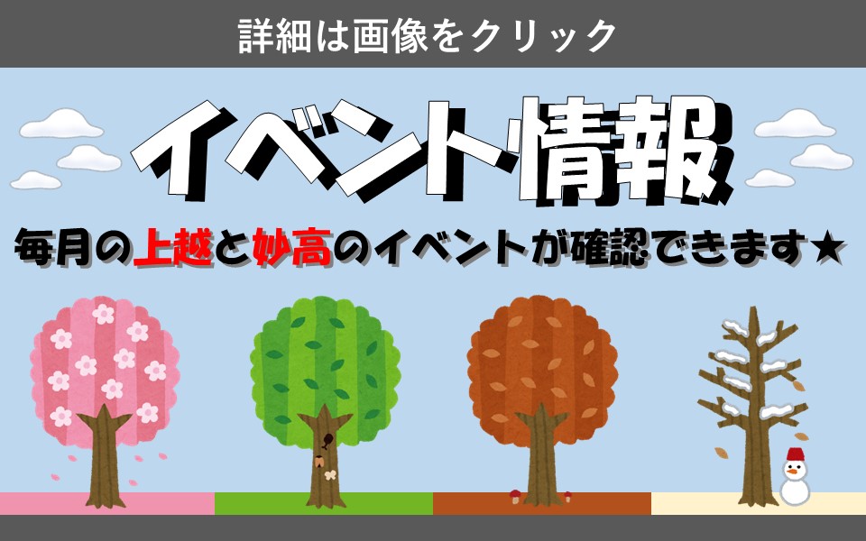 イベントカレンダー