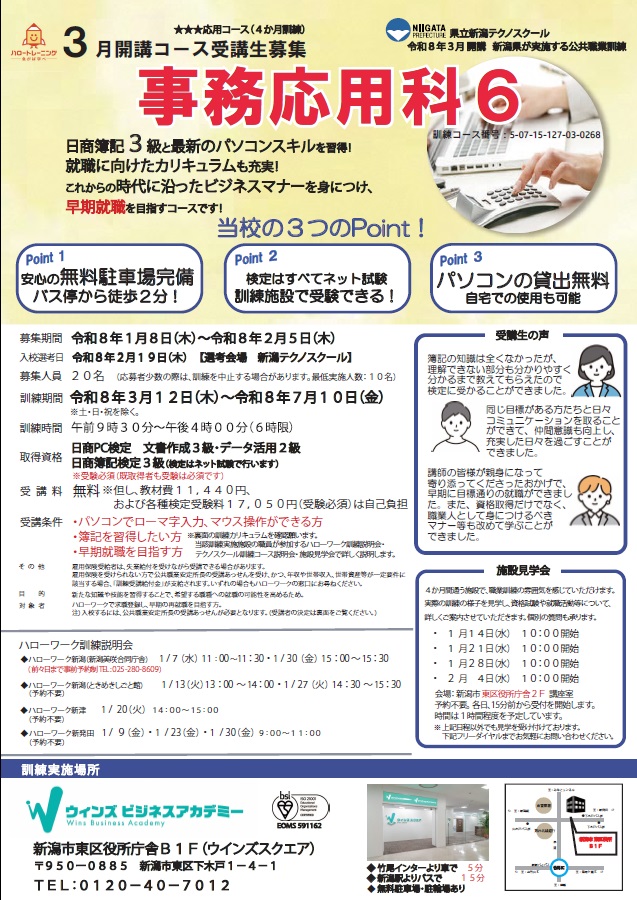 07-0268 事務応用科6