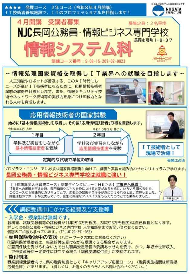 情報システム科