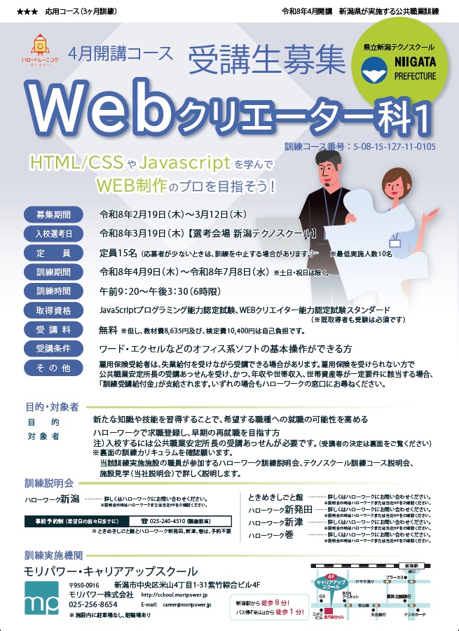 08-0105 Webクリエーター科1