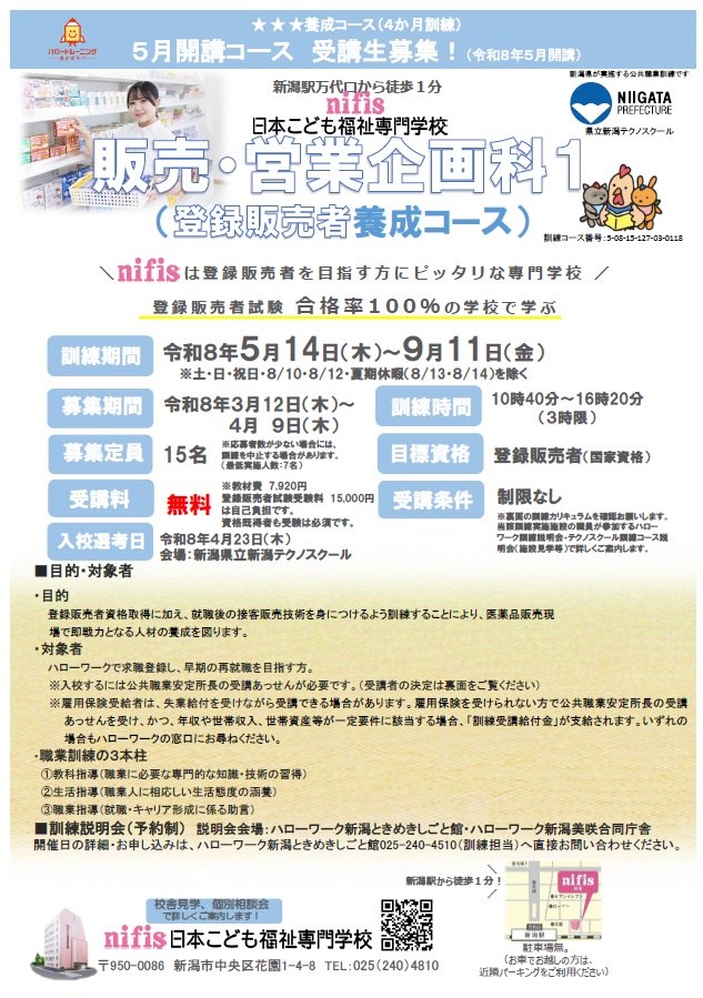 08-0118 販売・営業企画科1