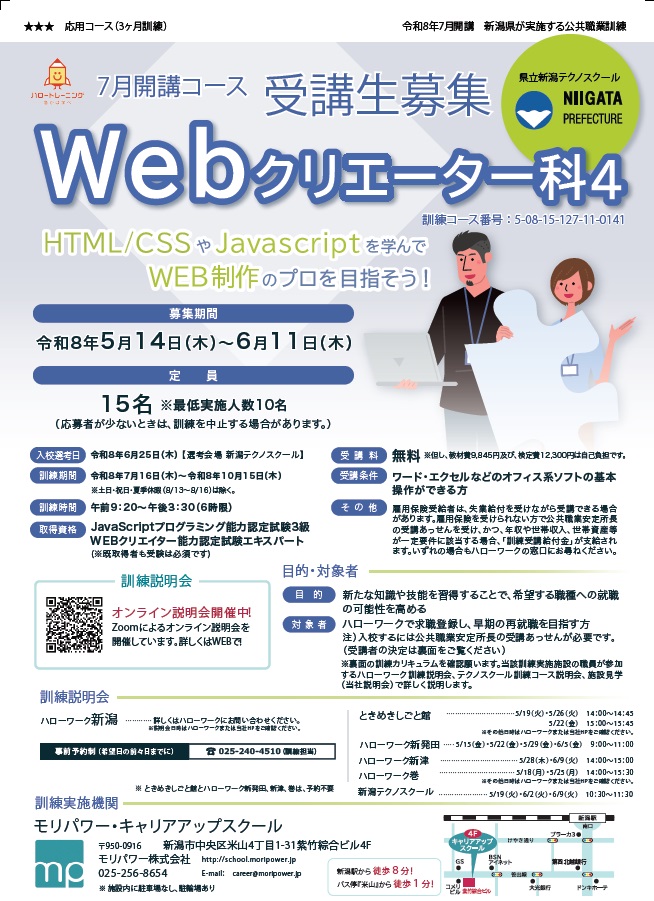 08-0141 Webクリエーター科4