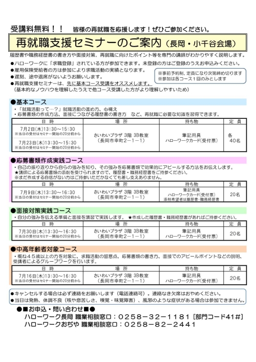 R8.7再セミ
