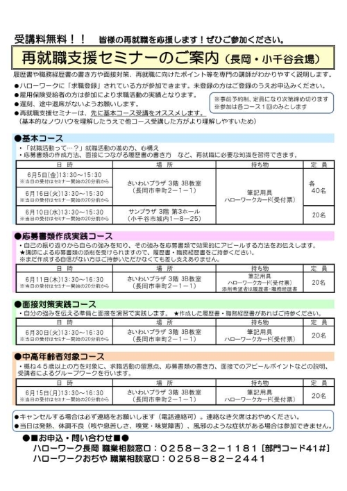 R8.6再セミ