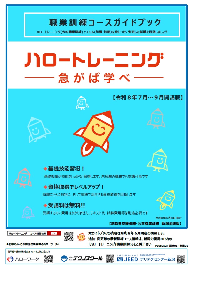R0807_09コースガイド