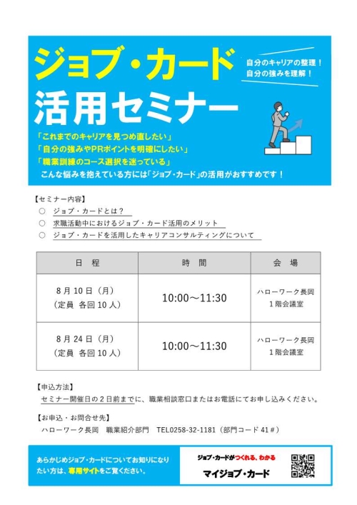 R8.8ジョブカード