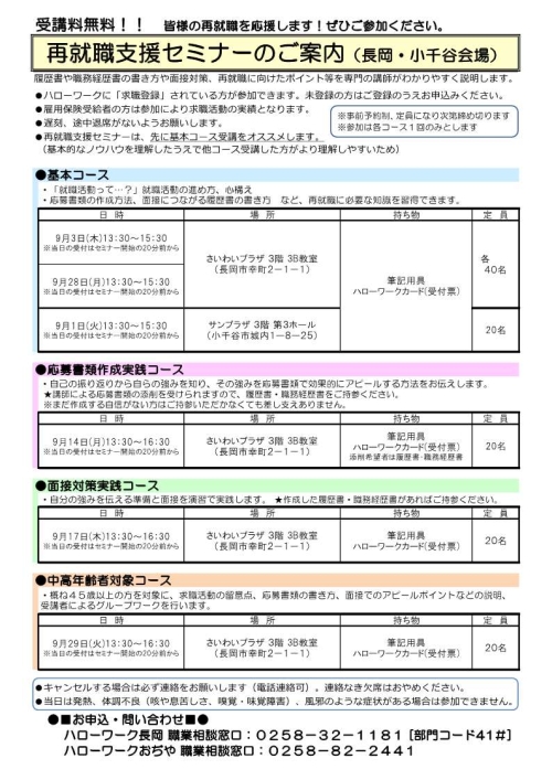 R8.9再セミ