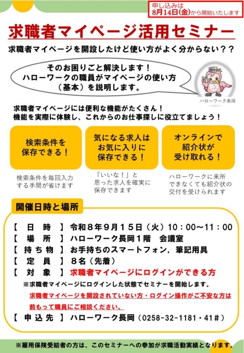 R8.9マイペ
