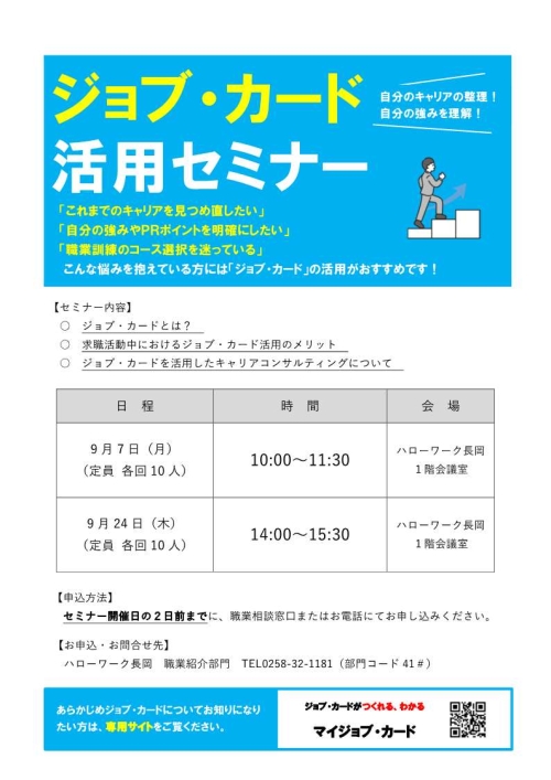 R8.9ジョブカード