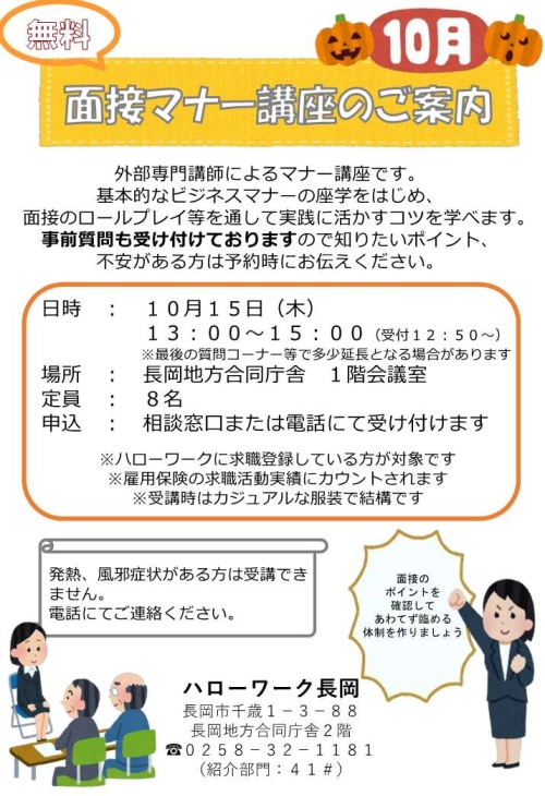 R8.10面接
