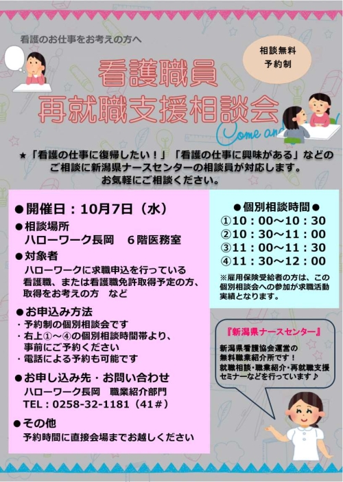 R8.10看護相談