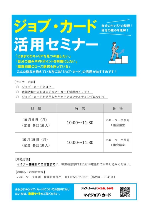 R8.10ジョブカード