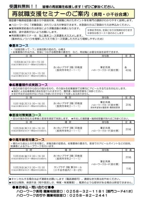 R8.10再セミ