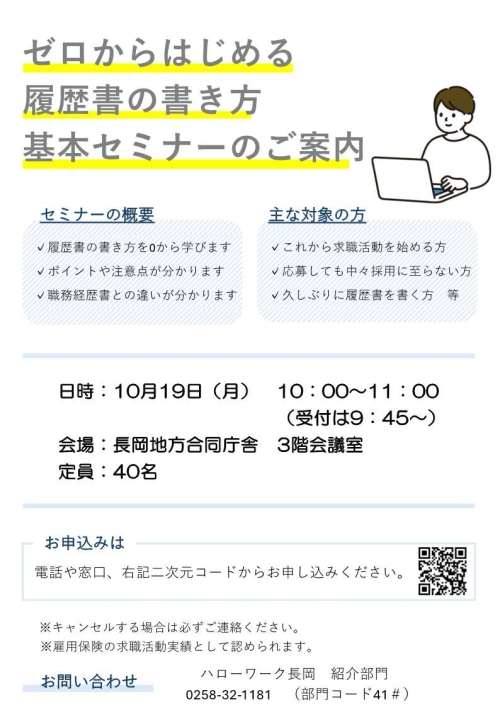 R8.10履歴書