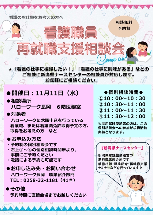 R8.11看護のお仕事