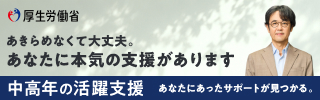 詳しい内容はこちらから