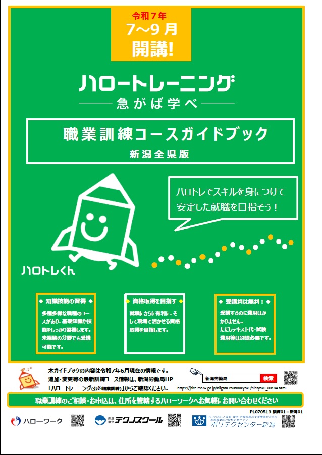 R707_09_2_guidebook