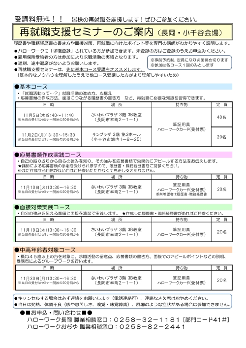 R8.11再セミ