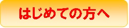 Oはじめて.jpg