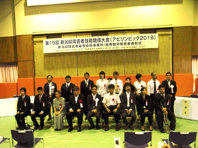 第15回新潟県障害者技能競技大会2