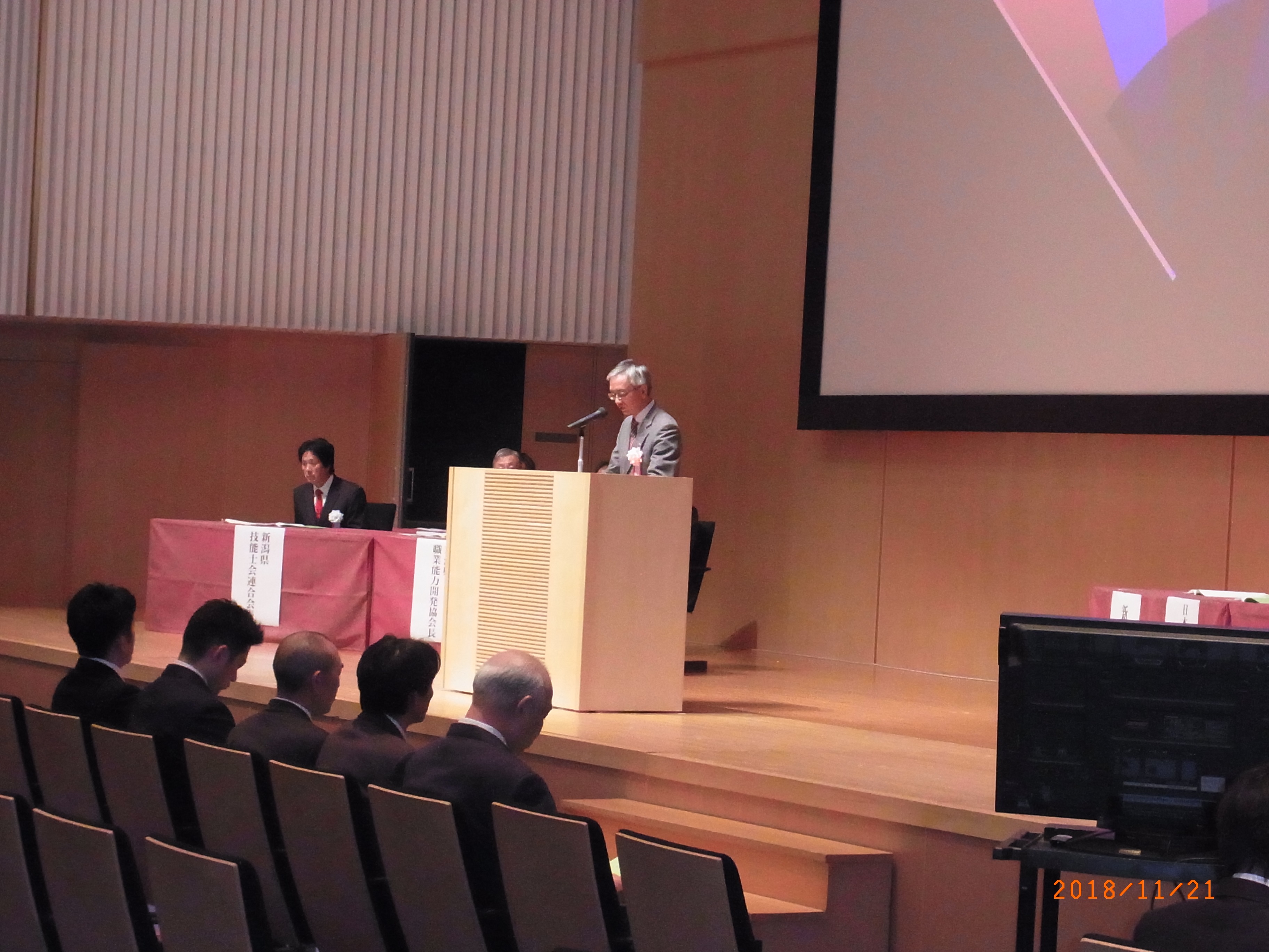 新潟県職業能力開発促進大会写真3
