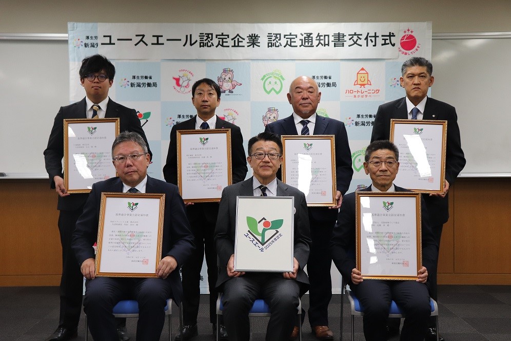 和田ステンレス工業株式会社様、一般社団法人北陸地域づくり協会様、仁箇電建株式会社様、朝日舗道株式会社様、北陸電々株式会社様、株式会社水倉組様の「ユースエール認定通知書」について、交付式を開催しました。