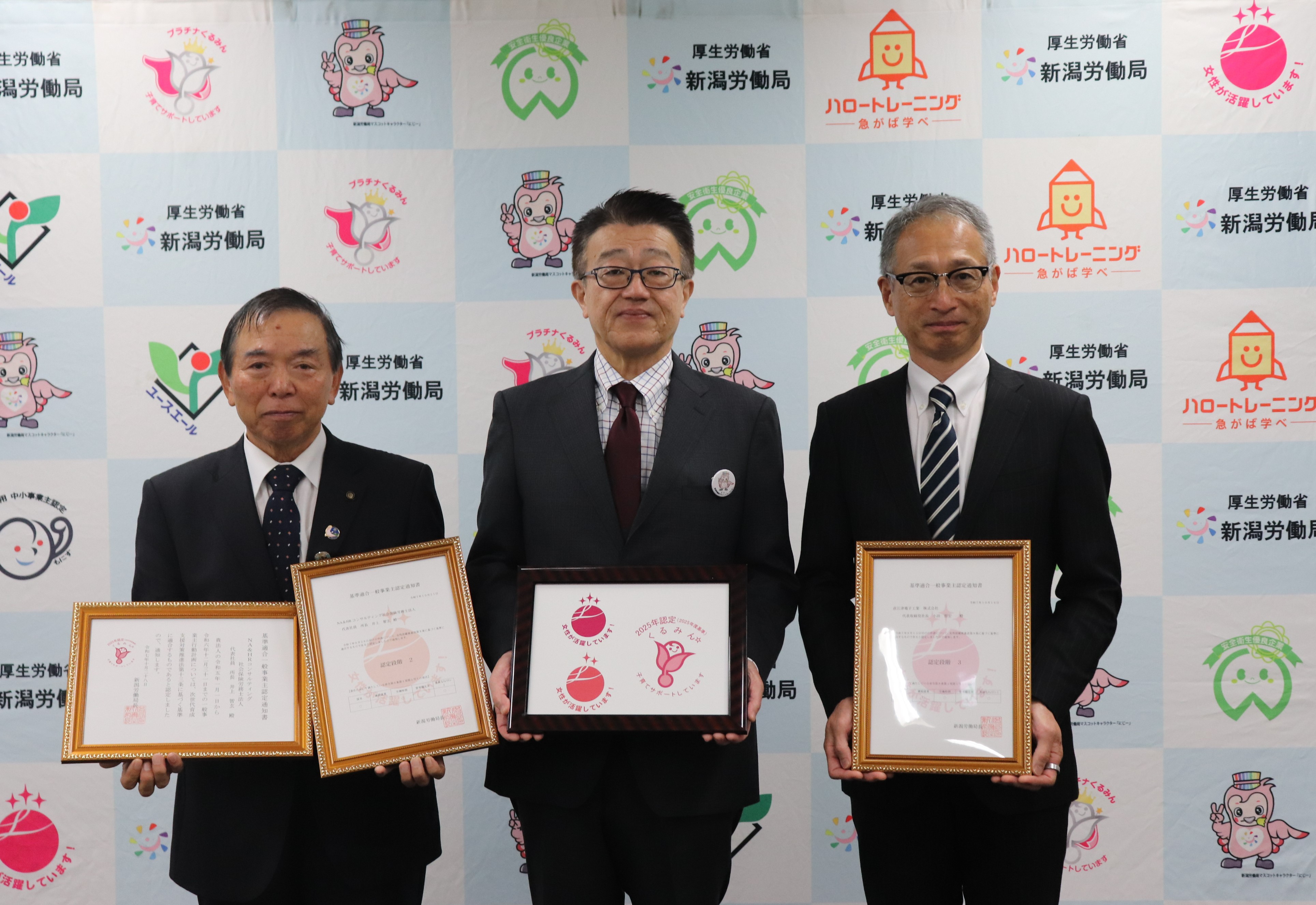 直江津電子工業 株式会社様に「えるぼし認定通知書」を、NA＆HRコンサルティング 社会保険労務士法人様に「えるぼし・くるみん認定通知書」を交付しました。