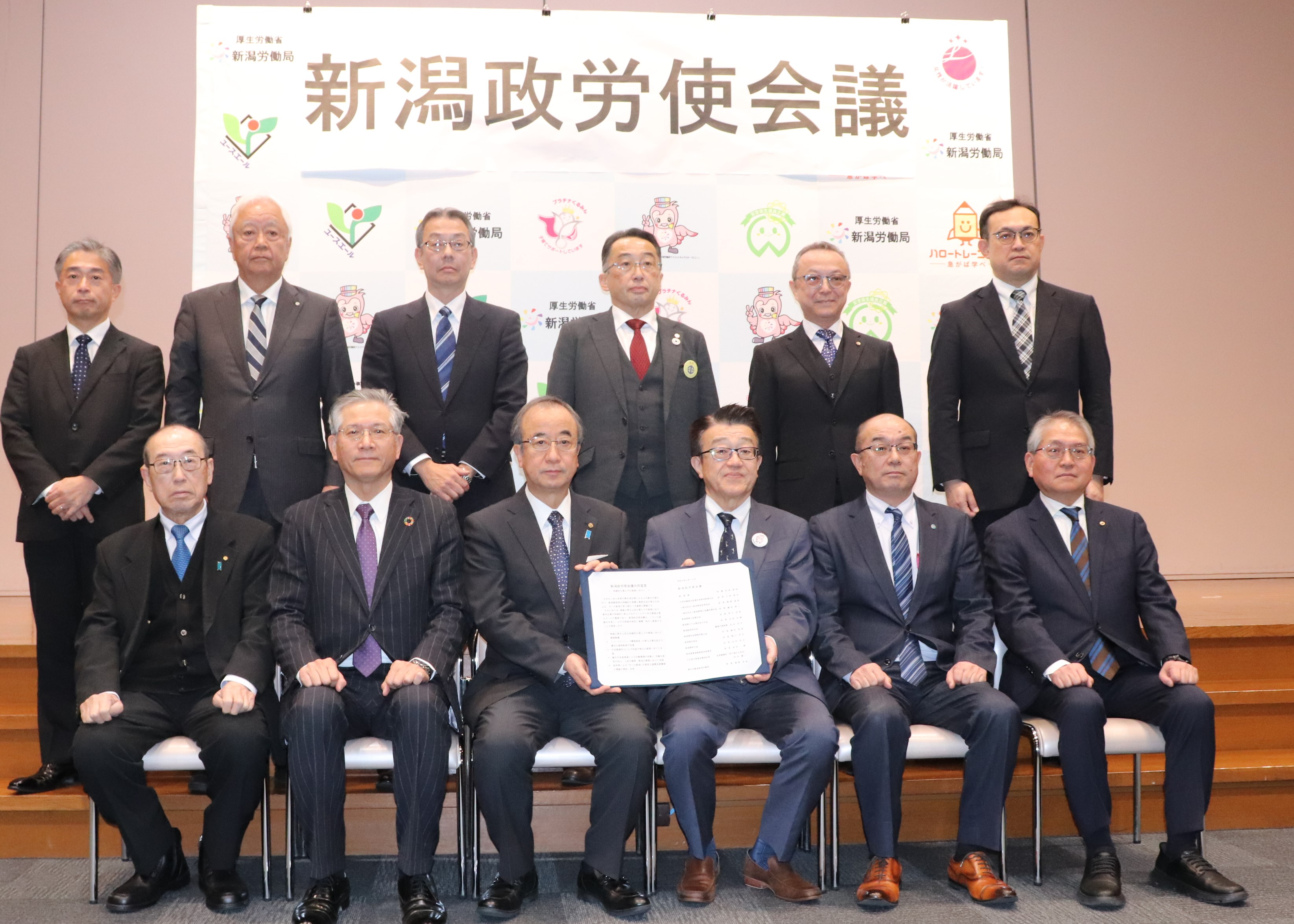 令和8年2月19日に地方版政労使会議（新潟政労使会議）を開催しました