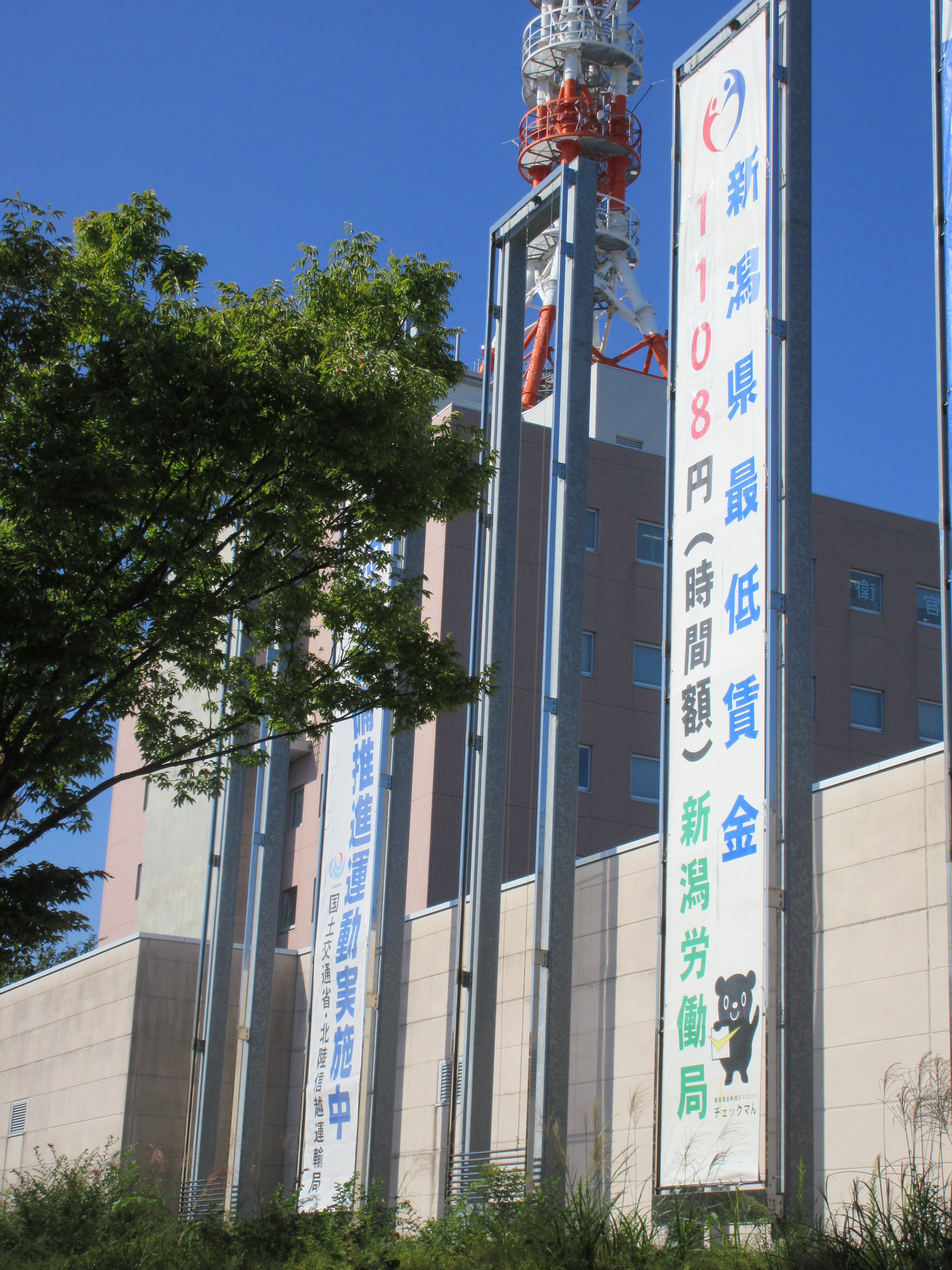 新潟県最低賃金が変わります！