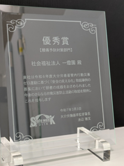 一燈園