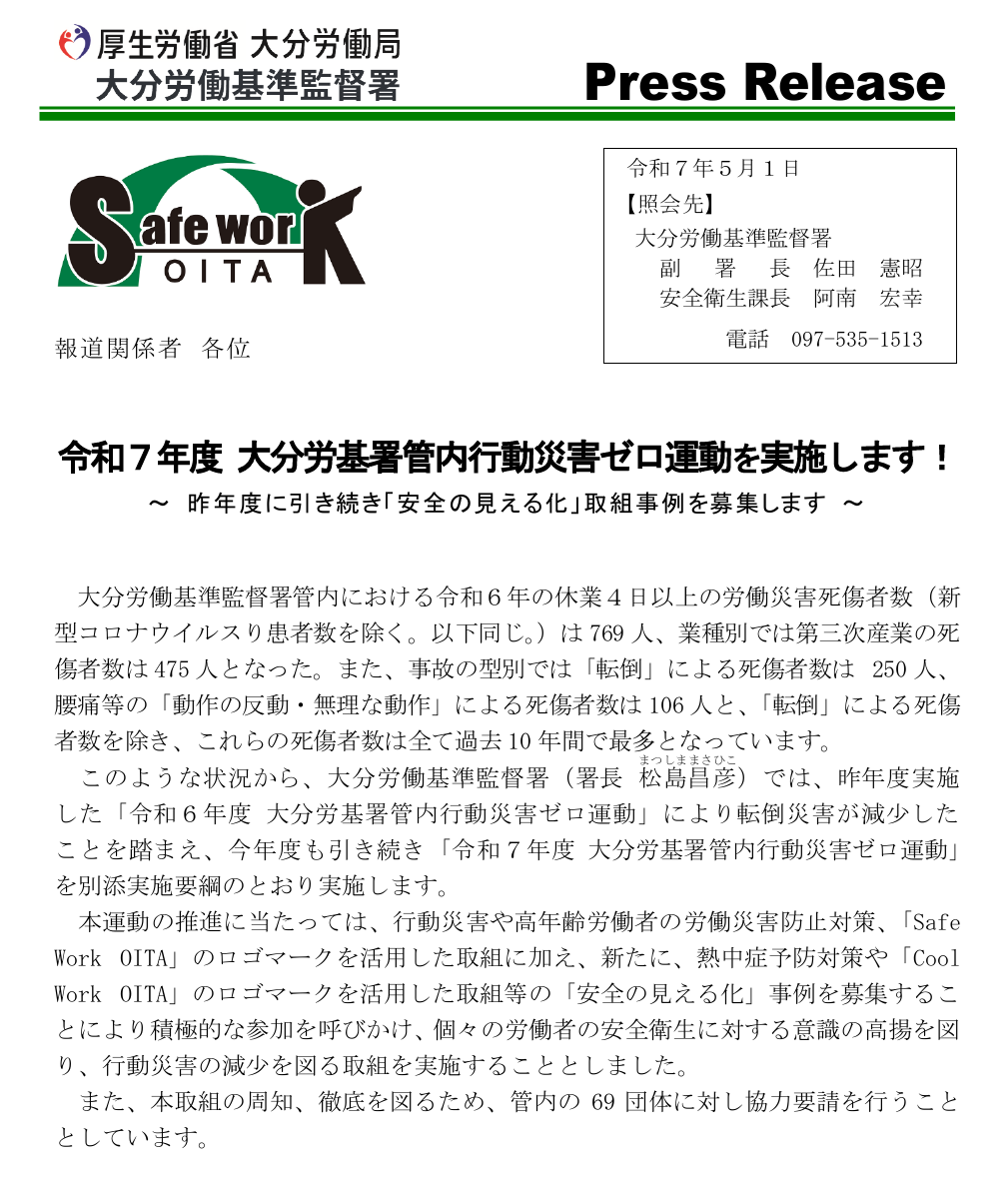 ゼロ運動