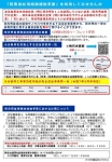 大分県内認定事業者リーフレット