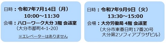 日時（公務）