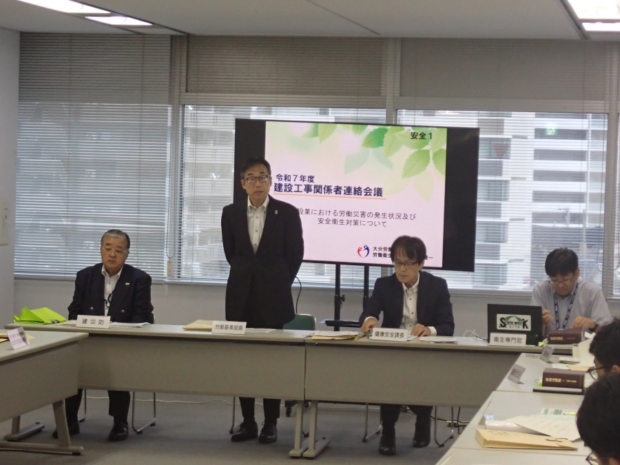 建設工事関係者連絡会議を開催しました
