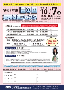 豊の国フェスタフェスタ