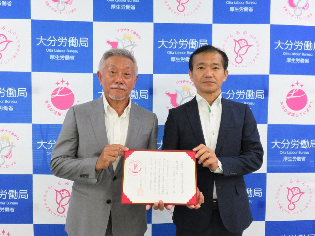 くるみん認定通知書3