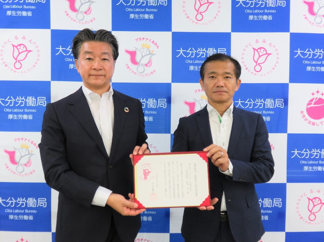 くるみん認定通知書4