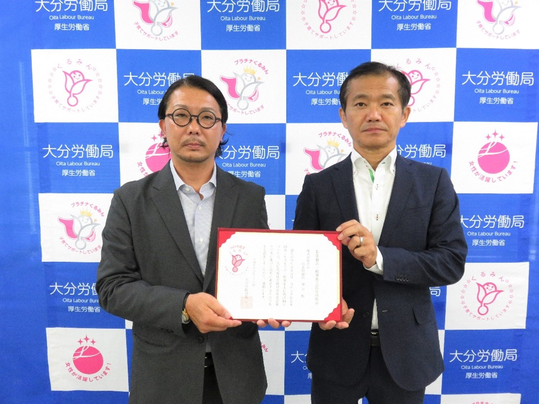くるみん認定通知書5
