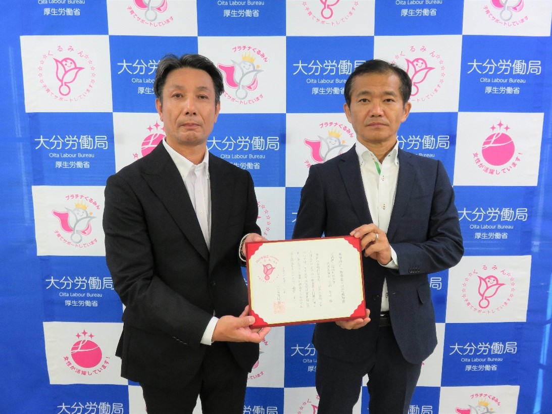 くるみん認定通知書6