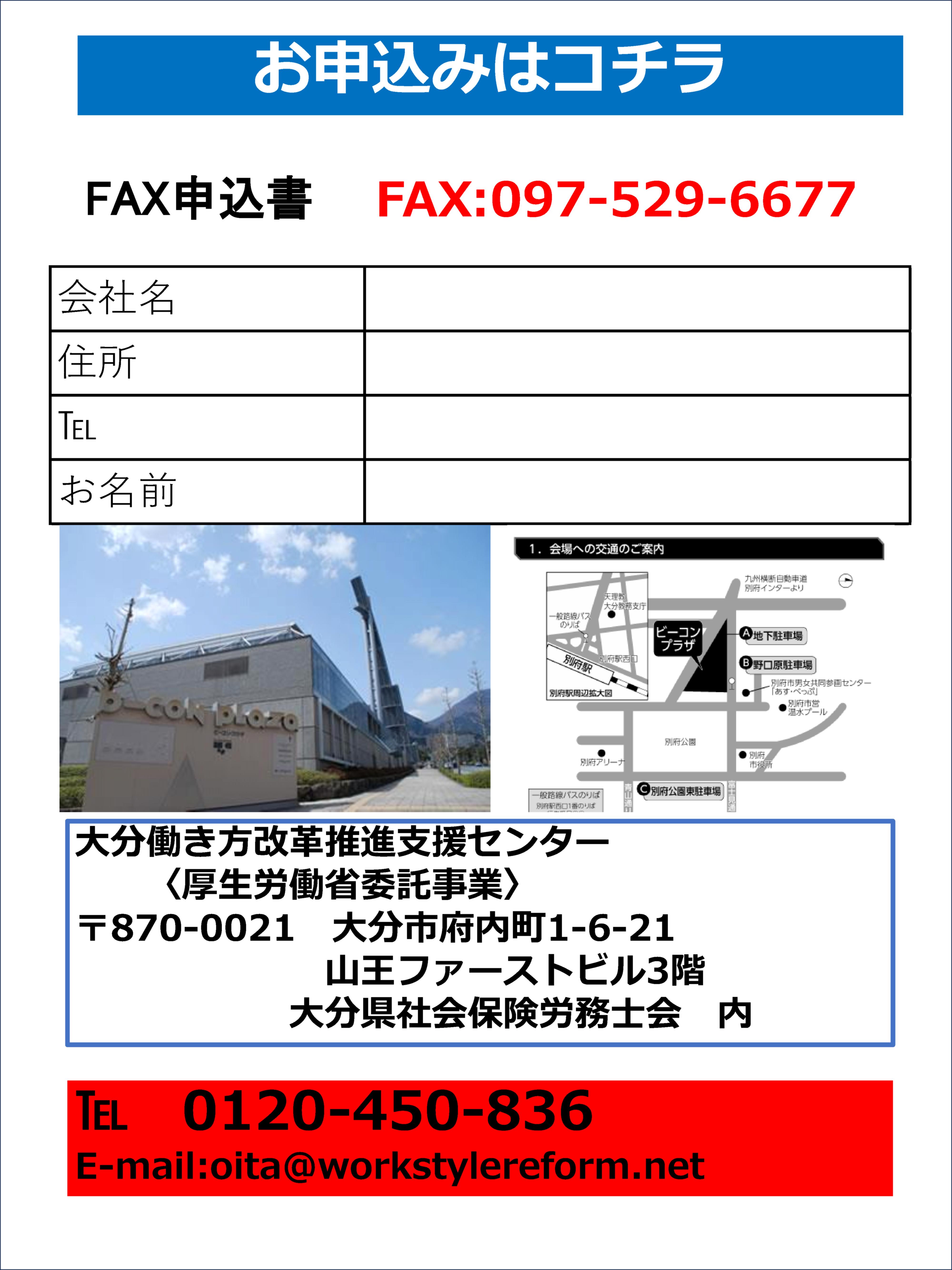 宿泊業の方に向けた働き方改革のご案内