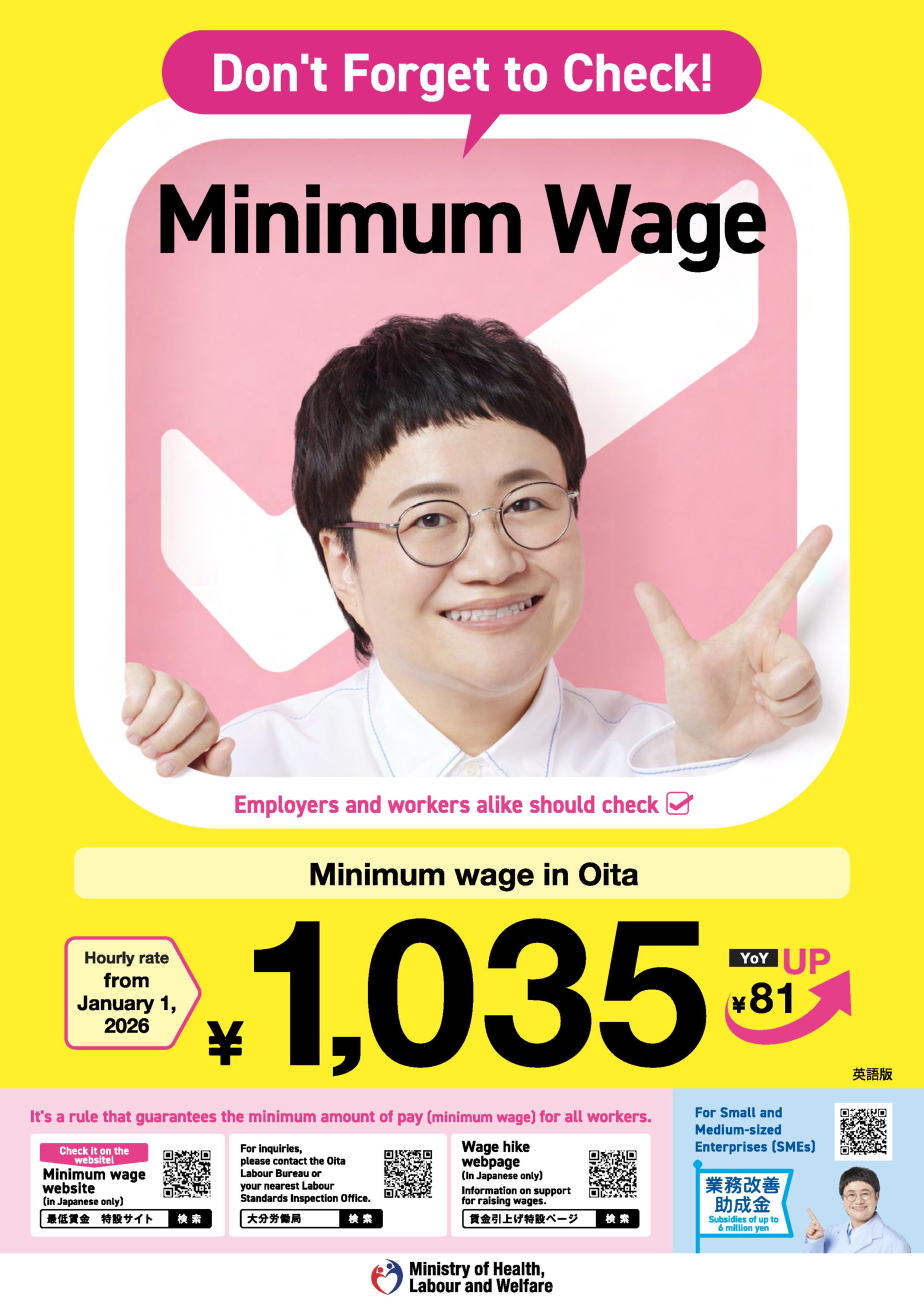 最低賃金_english