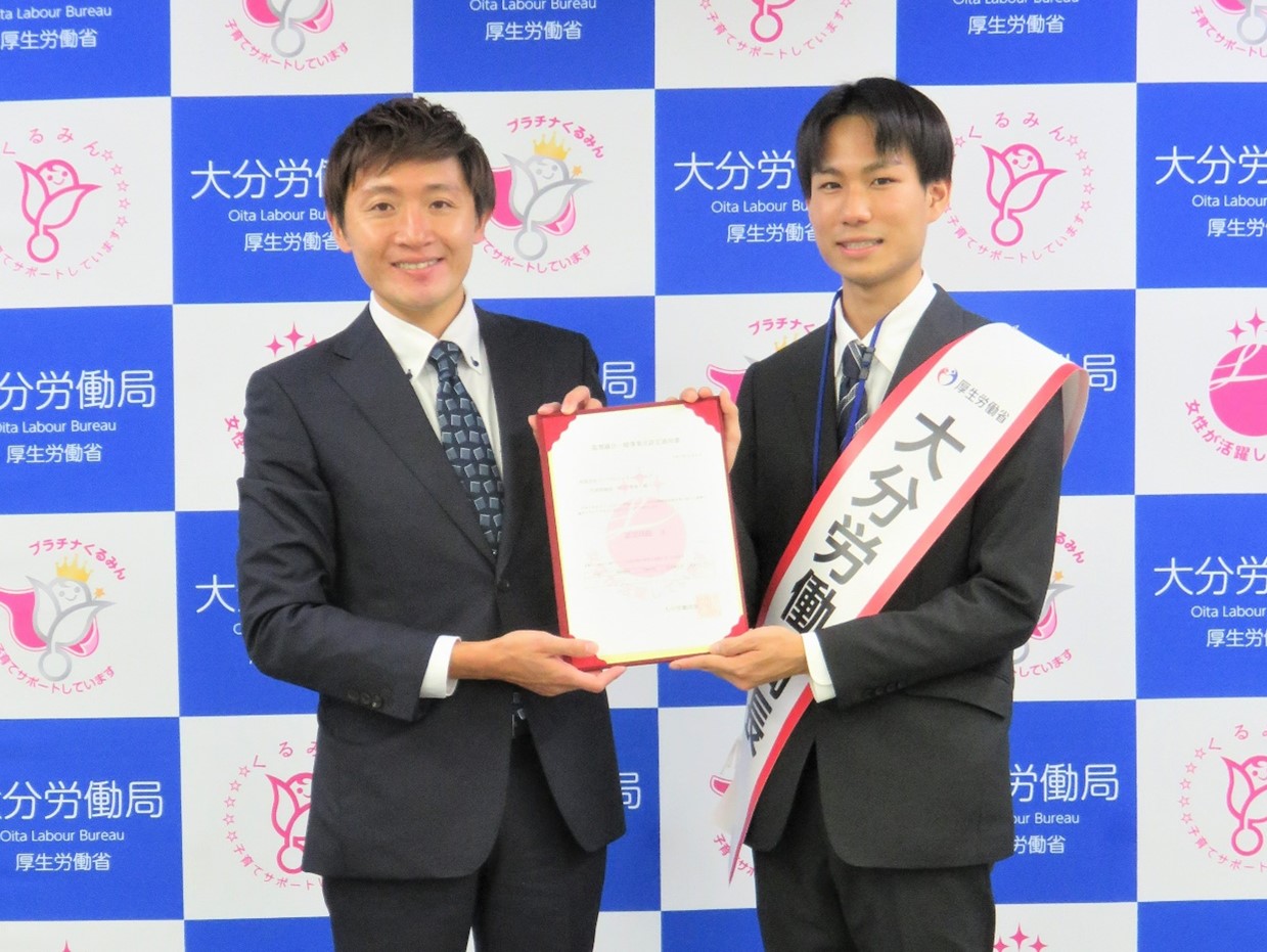 えるぼし認定通知書3