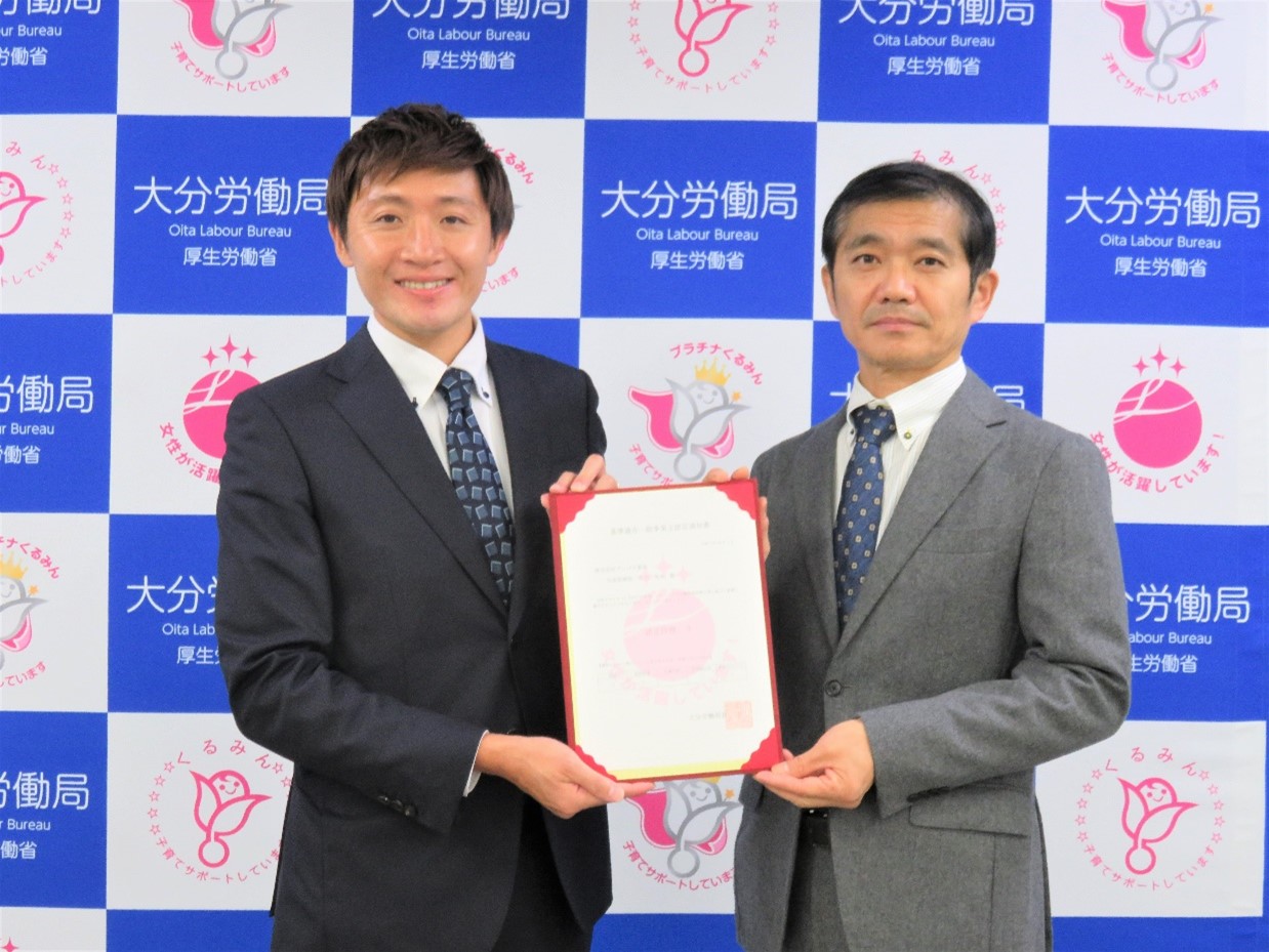 えるぼし認定通知書4