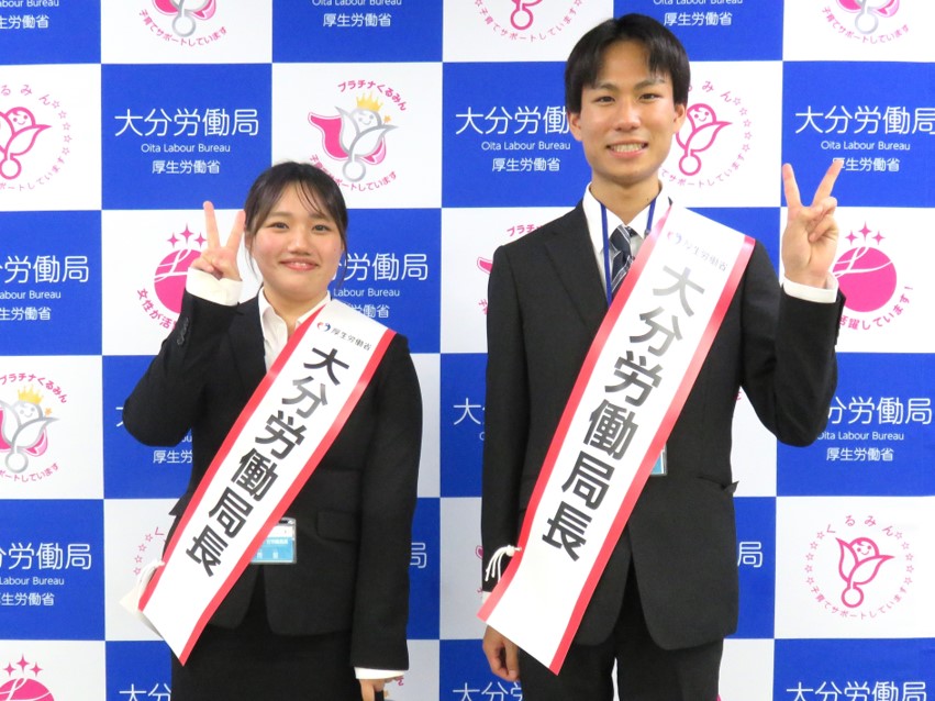 私たち、一日労働局長に任命されました